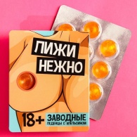 Леденцы «Липкое удовольствие» со вкусом апельсина - 32 гр.