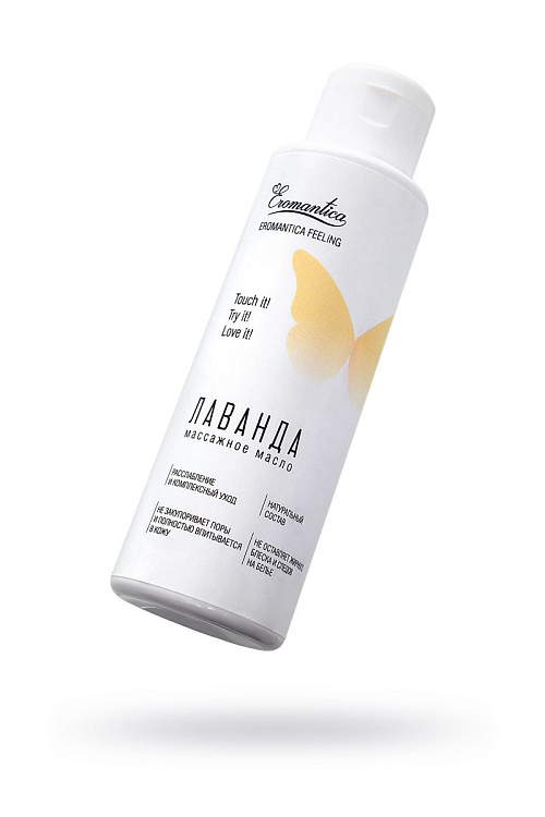Массажное масло Eromantica «Лаванда» с ароматом лаванды - 110 мл.