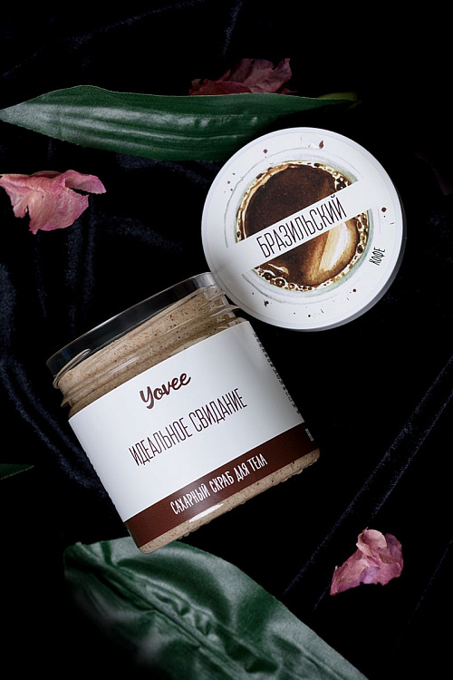 Скраб для тела «Бразильский» с ароматом кофе - 200 гр.