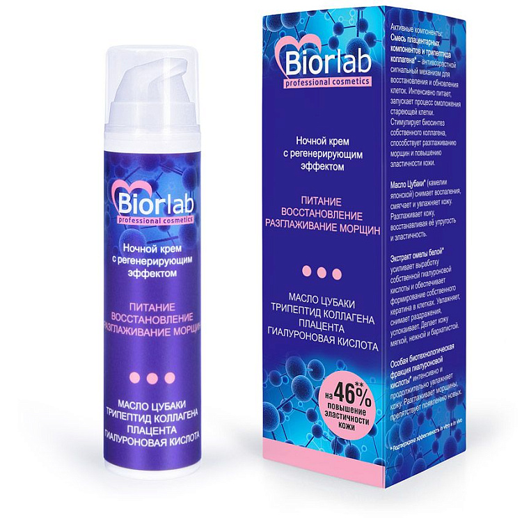 Ночной питательный крем Biorlab с регенерирующим эффектом - 50 гр.