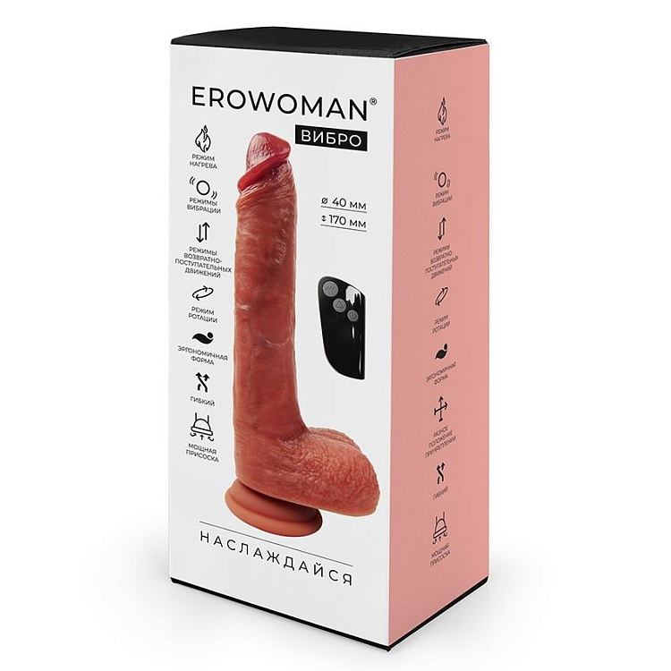 Телесный вибратор-ротатор с возвратно-поступательными движениями, нагревом и пультом ДУ - 22 см.