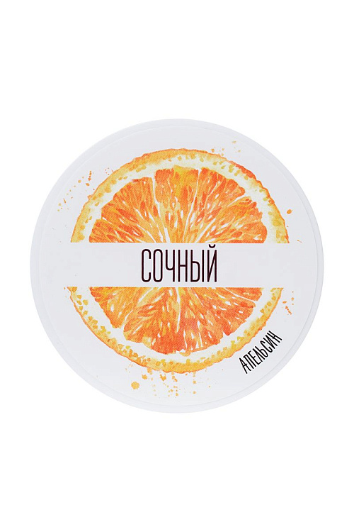 Скраб для тела «Сочный» с ароматом апельсина - 200 гр.
