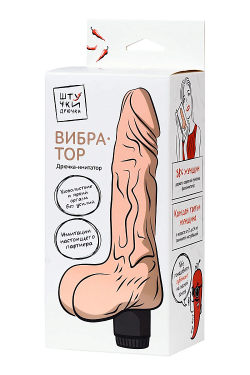 Телесный мультискоростной реалистичный вибратор - 19,5 см.