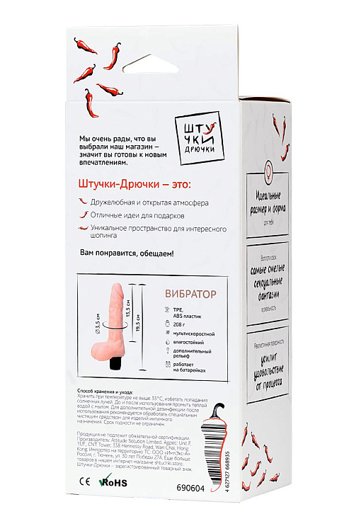 Телесный мультискоростной реалистичный вибратор - 19,5 см.