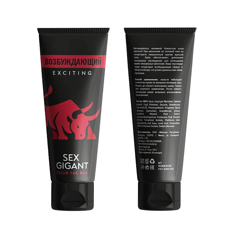 Возбуждающий крем для мужчин Sex Gigant - 80 мл.