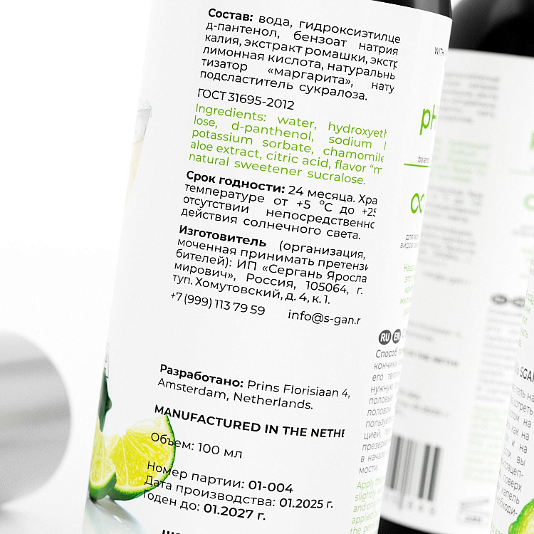 Лубрикант для орального секса SGAN со вкусом коктейля «Маргарита» - 100 мл.