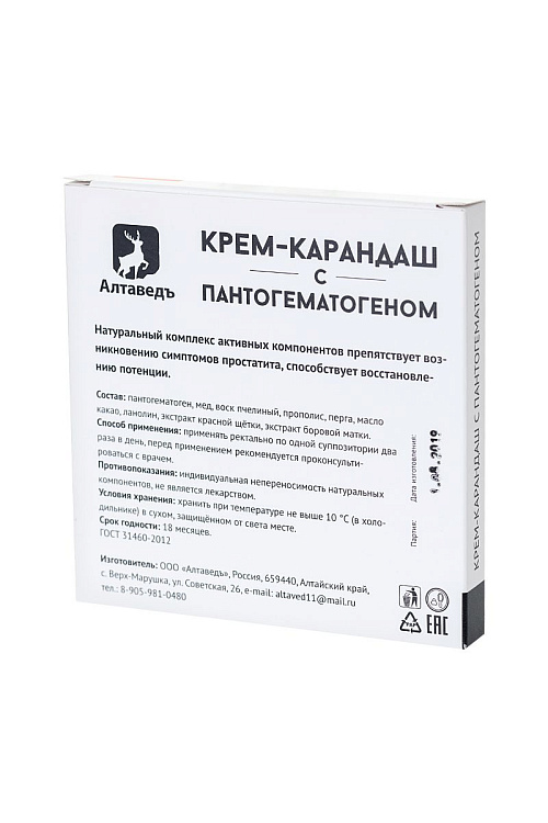 Крем-карандаш с пантогематогеном - 10 суппозиториев