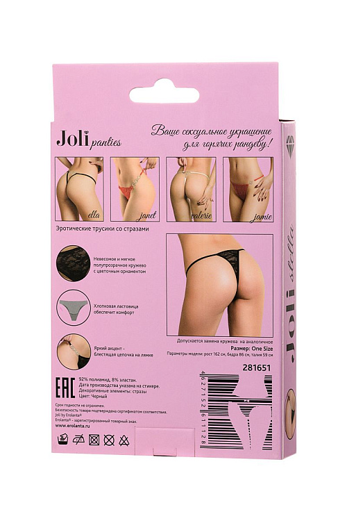 Трусики-стринги Stella с цепочками и стразами