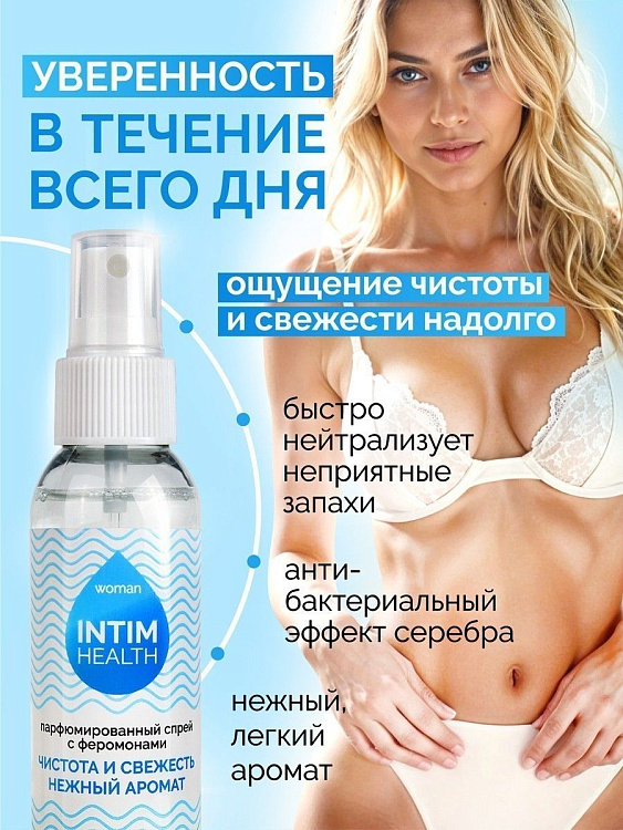 Парфюмированный спрей Intim Health для нижнего белья и тела - 95 мл.