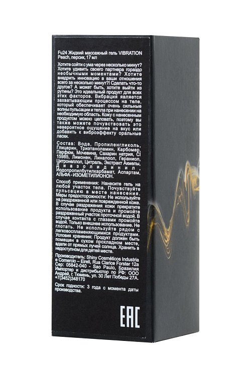 Жидкий массажный гель INTT VIBRATION Peach с ароматом персика и эффектом вибрации - 17 мл.